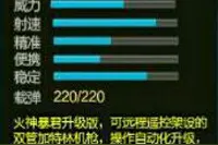 蜕变 火神暴君觉醒重临逆战新武器大爆料图片