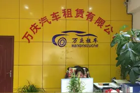 构建租赁中国梦 重庆万庆汽车租赁有限公司在行动图片