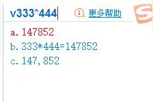 采购年货忙？搜狗输入法V模式来算账图片