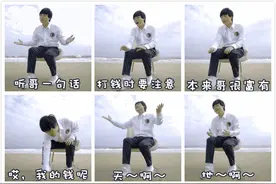 郑源新MV遭遇恶搞 逗比表情让网友操碎心图片