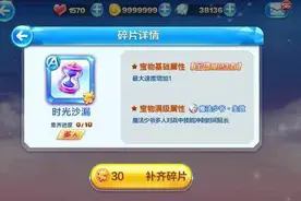 天天酷跑时光沙漏怎么样 魔法少爷新宝物值不值得入手图片