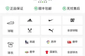足球社区App懂球帝开始卖货 球迷们答应吗图片