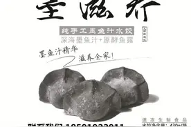 墨鱼汁陕西好时鲜为你揭秘墨鱼汁到底什么味道图片