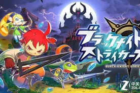 协力与竞争并存 《黑骑士冲锋队》试玩图片