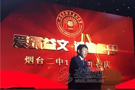 朝夕辉煌 百年积淀——烟台二中150周年校庆 最高龄校友91岁图片