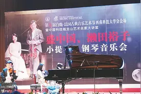 盛中国、濑田裕子小提琴钢琴音乐会在绵举行图片