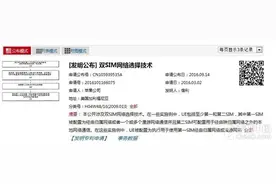 iPhone支持双卡不再是梦 专利已经申请图片