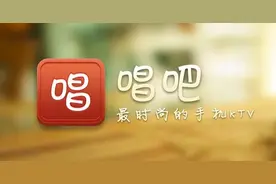 汪涵、何炅、谢娜也来投资， 唱吧或于2016 年国内上市图片