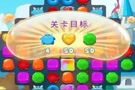 糖果萌萌消第63关攻略 糖果萌萌消过关方法图片