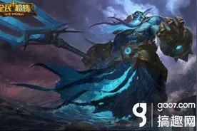 搞趣网：全民超神强力战士海皇波塞冬怎么使用 技能分析图片