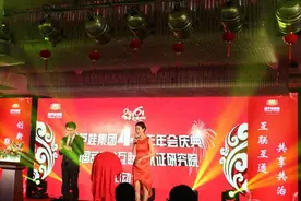 葫芦娃集团4周年年会庆典图片