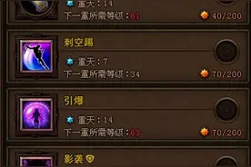 斗战神龙女刺杀系加点 PVE加点与手法图片