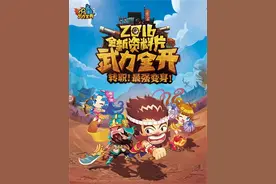 武力全开！《QQ三国》年度资料片今日上线图片