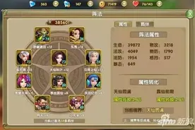 莽荒纪2如何成为高手 大神游戏攻略推荐图片