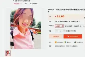 “真人叫醒”服务网上热卖 购买者多为年轻男士图片