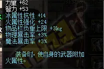 阿修罗TB后另类玩法 魂殇火战士阿修罗养成攻略图片