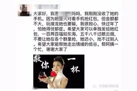 “抢红包神器”蹿红！能秒抢？还能自动躲避最小红包？图片