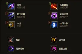 法师不死鸟技能搭配操作技巧 暗黑2.4玩法图片