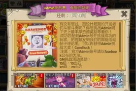 怪物城堡Admin挑战赛活动攻略 Admin挑战赛玩法介绍图片