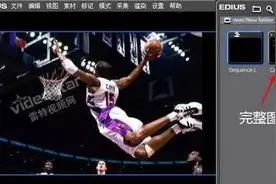 用EDIUS制作3D图层图片