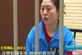 约会女网友被控制 网友提醒网上聊天交友有风险需谨慎图片