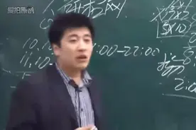 历史上最牛逼老师谈考试出现负分的原因，你听了就会明白的