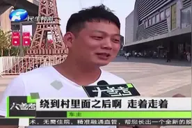 导航导错路 你维权了吗？视频封面