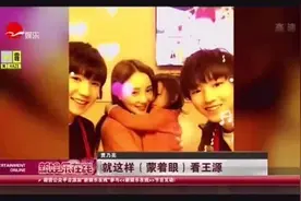 甜馨为什么那么喜欢王源？小姑娘真的长大咯视频封面