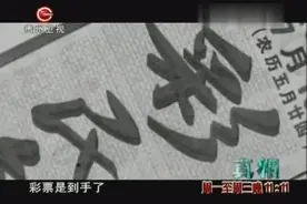 老彩民多年苦守中了五百万大奖,奖金却被彩票店老板领走!视频封面
