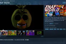 《玩具熊的五夜世界》PC版提前发布 玩家褒贬不一图片