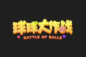 《球球大作战》老司机大秀分身技巧视频封面