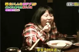 日本胖子女艺人的饮食九，矮小可爱的胖子，看她吃饭好幸福啊视频封面