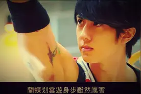 篮球火~罗志祥使出神技 兰蝶划云游身步，斗魂吴尊都懵逼了视频封面