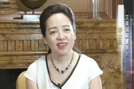 李金凤：十三年艾美历程造就多元化产业发展布局视频封面