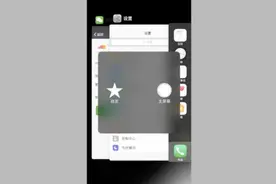 iPhone 双击 home 键有延迟？看这个办法视频封面