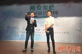 《陪安东尼》西安行 安东尼：作品改成电影很意外图片