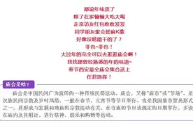 春节西安最全庙会集合 在这里感受没变淡的年味图片