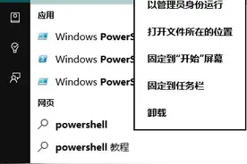 Win10应用商店、应用打不开或闪退的解决方法图片