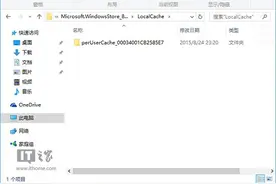 Win10应用商店打不开？试试删除商店应用缓存图片