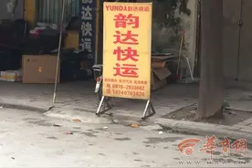 快递实名制施行 汉中多家快递收取包裹仍不验证图片