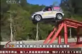两位美女开着吉普车走钢丝表演特技视频封面