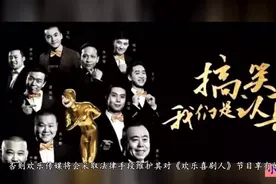 开撕!《喜剧人》：不合作东方卫视 请停止招商！视频封面