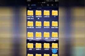 利用ES文件管理满速下载百度云文件