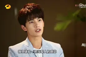 杨洋因爱军装执意选择读军校 青涩呆萌童年照萌翻网友视频封面