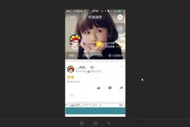 利用代码进行QQ空间装逼