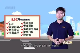 比亚迪宋的盖世版，到底值不值得入手？视频封面
