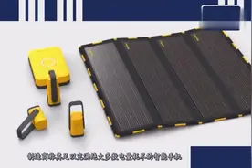 当你的移动电源里面的电用完了怎么办？别担心，有它！视频封面
