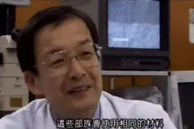 日本东京国立研究所研究三星堆青铜发现商朝时中国遍布森林视频封面