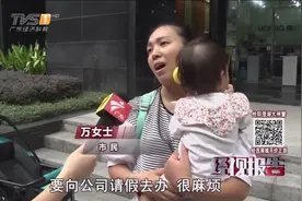 广东下月起生二孩不用审批 登记搞定！视频封面
