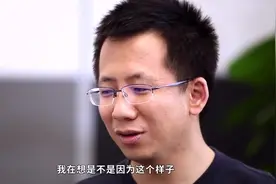 新经济100人采访 今日头条CEO含蓄透露出成功的方法视频封面